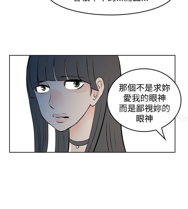 TouchTouch - 第44話 - 14