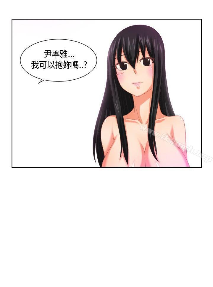 女朋友 第2页