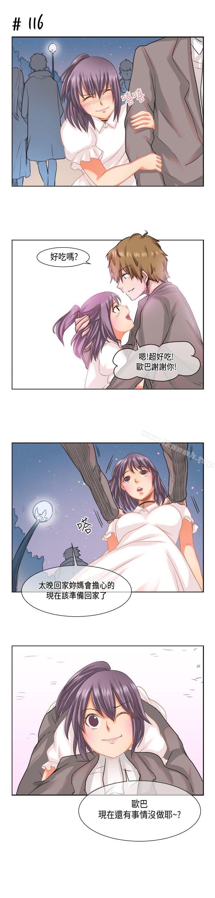 女朋友 第17页