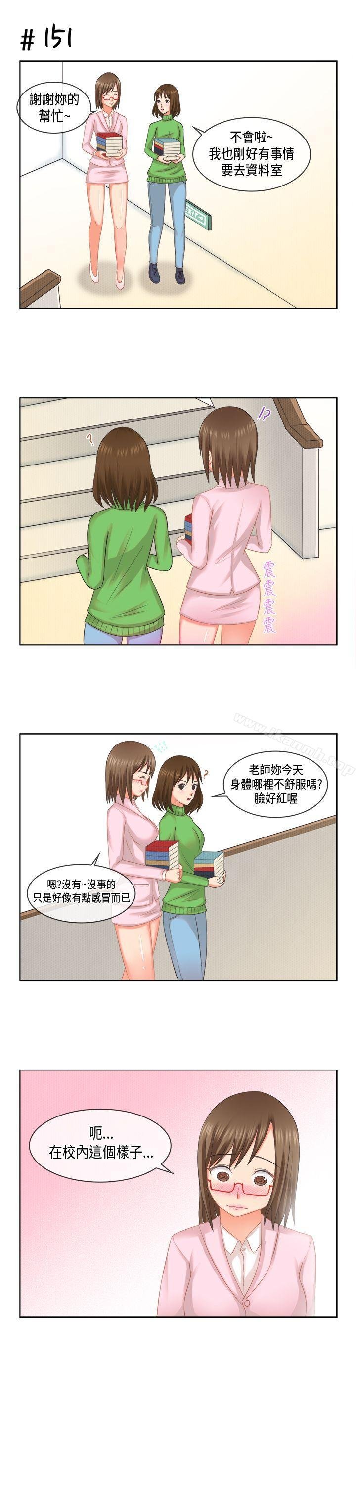 女朋友 第5页