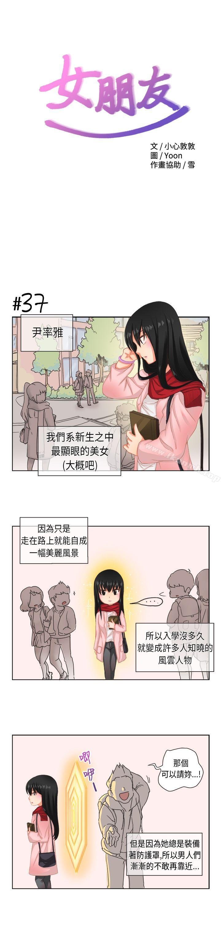 女朋友 第1页