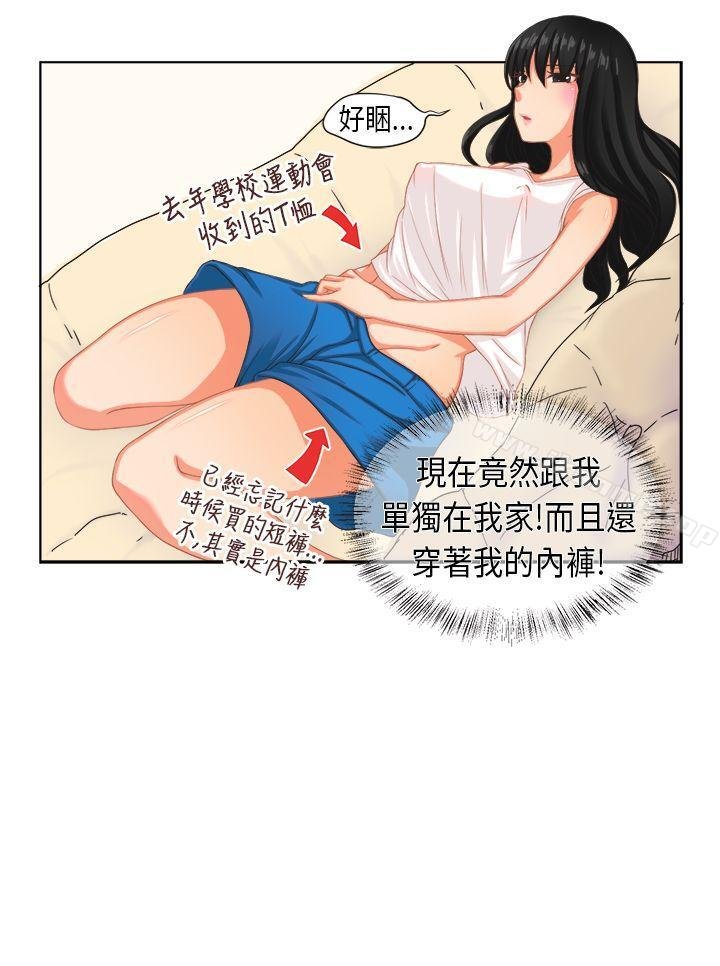 女朋友 第2页