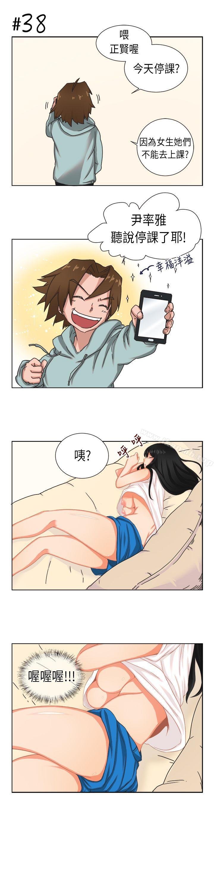 女朋友 第3页