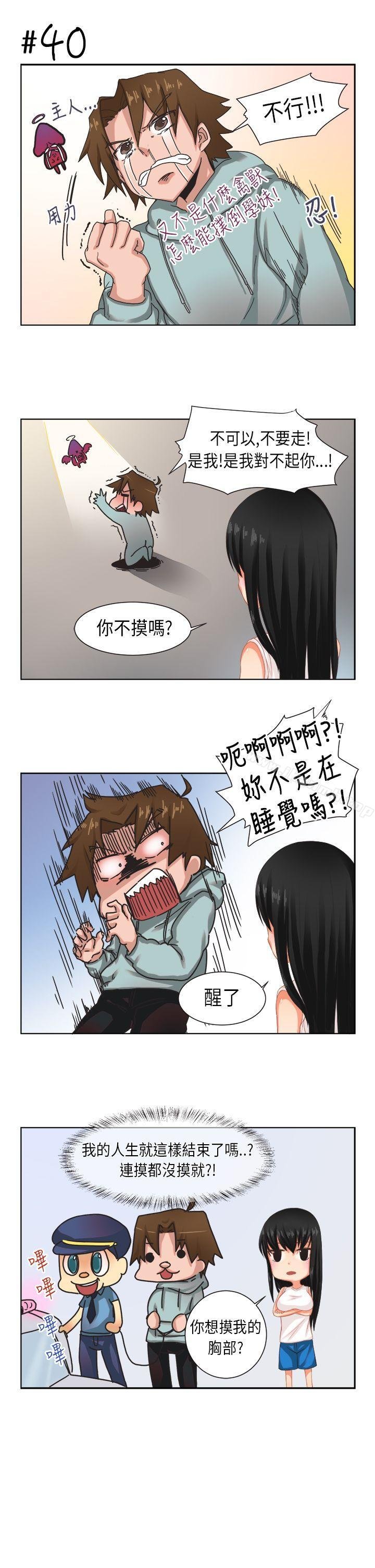 女朋友 第7页