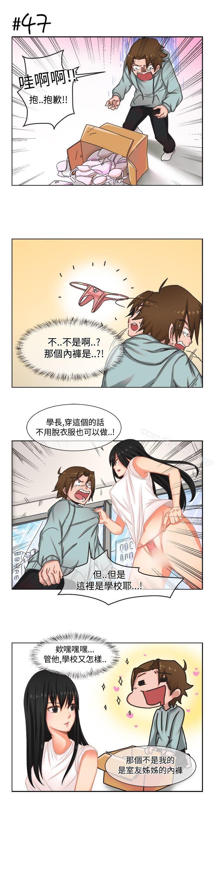 女朋友 - [尹率雅篇] 新的寄宿生<3> - 3