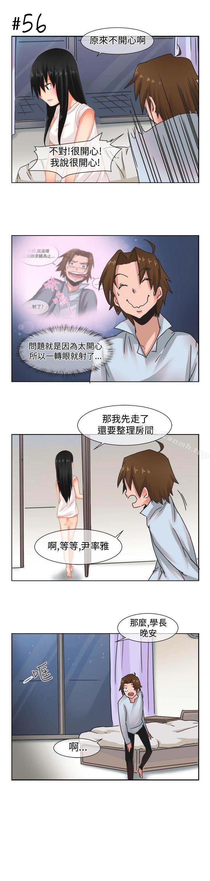 女朋友 第3页