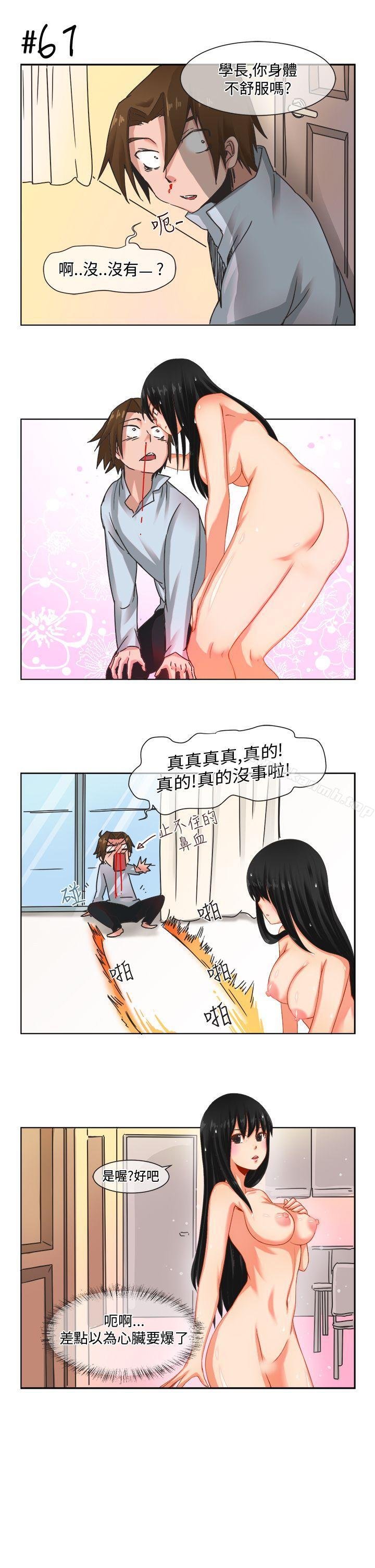 女朋友 - [尹率雅篇] 新的寄宿生<4> - 13