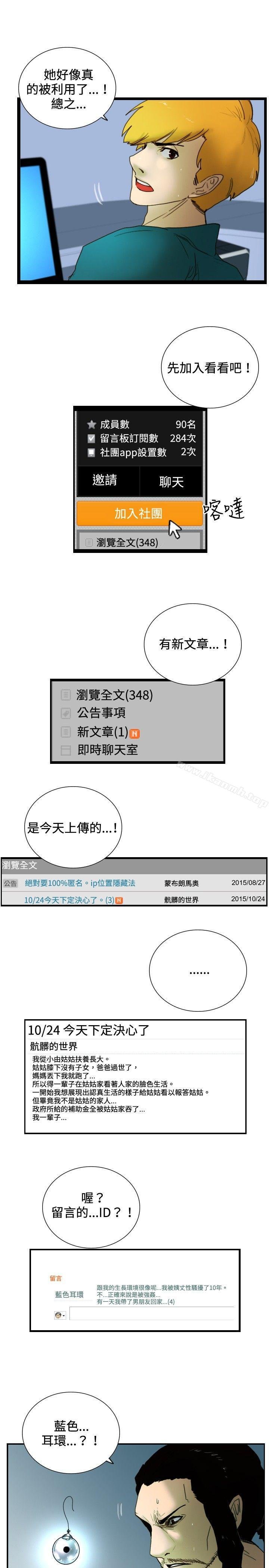 觉醒 第9页