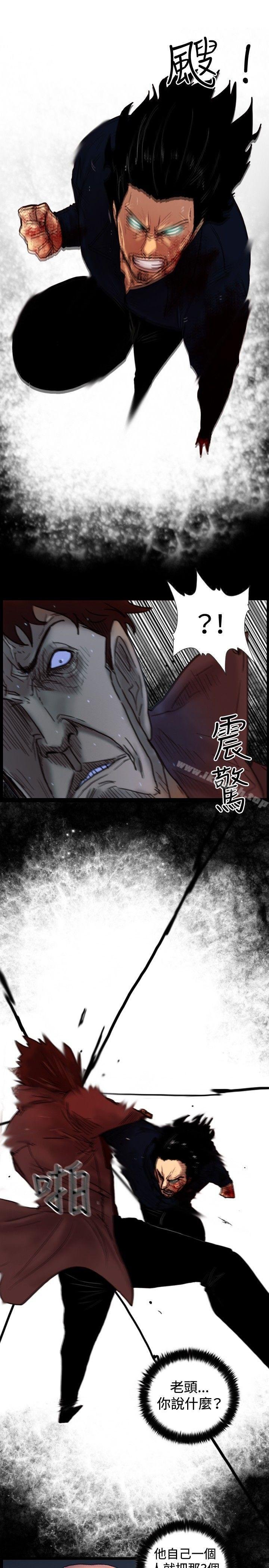 覺醒 - 第33話 隻有他 - 6