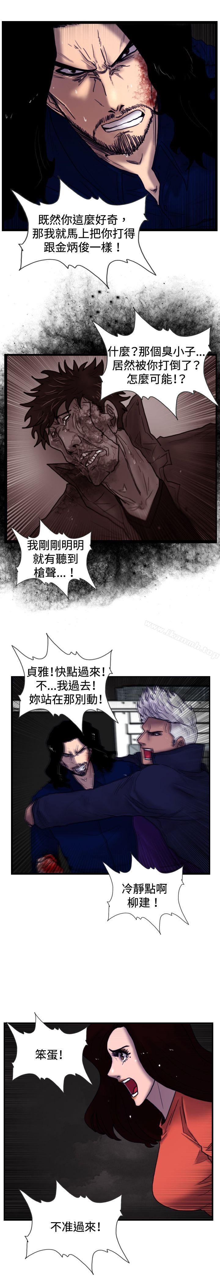 覺醒 - 最終話 - 8