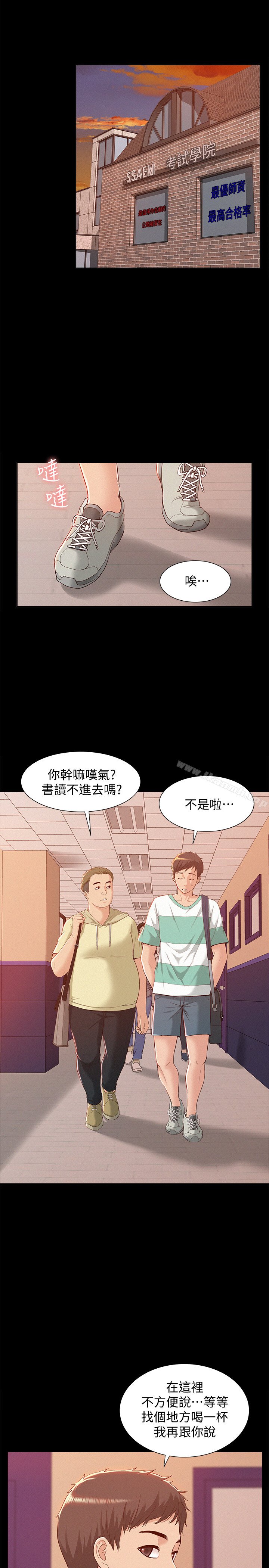 难言之隐 第15页