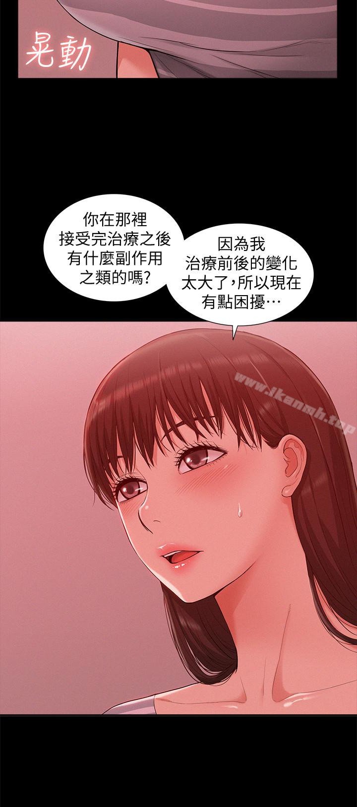 难言之隐 第10页