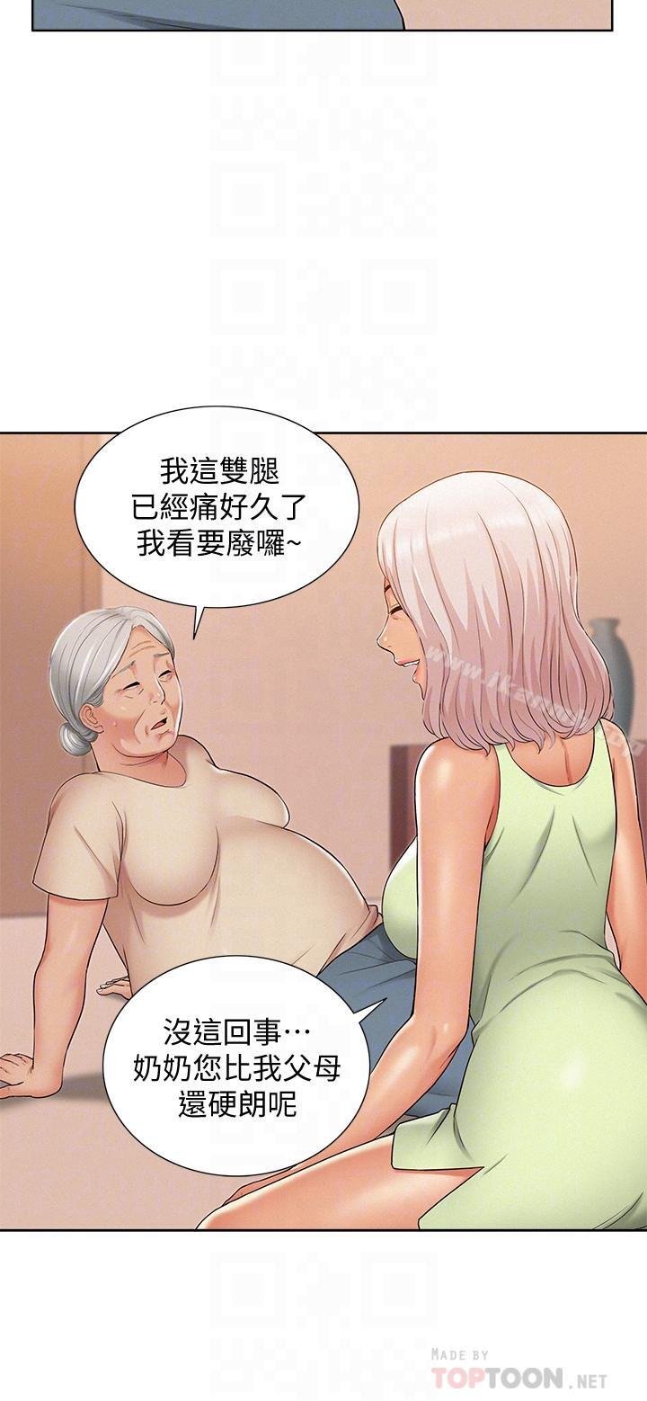 难言之隐 第12页