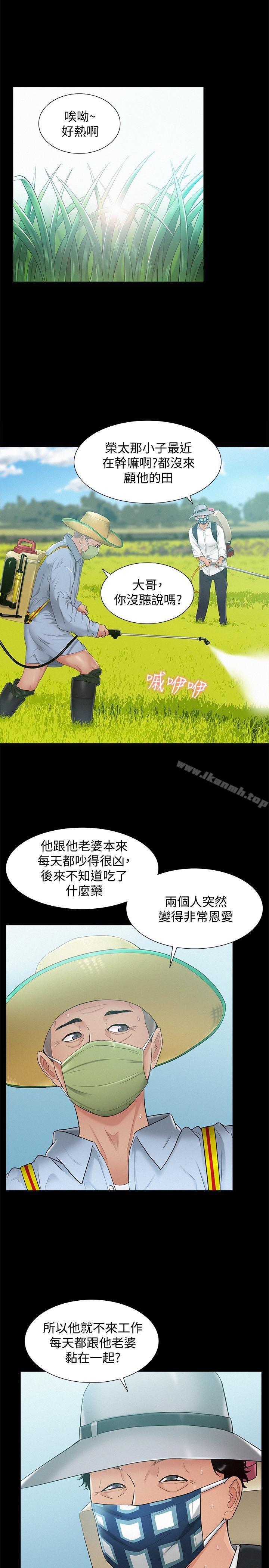 难言之隐 第19页