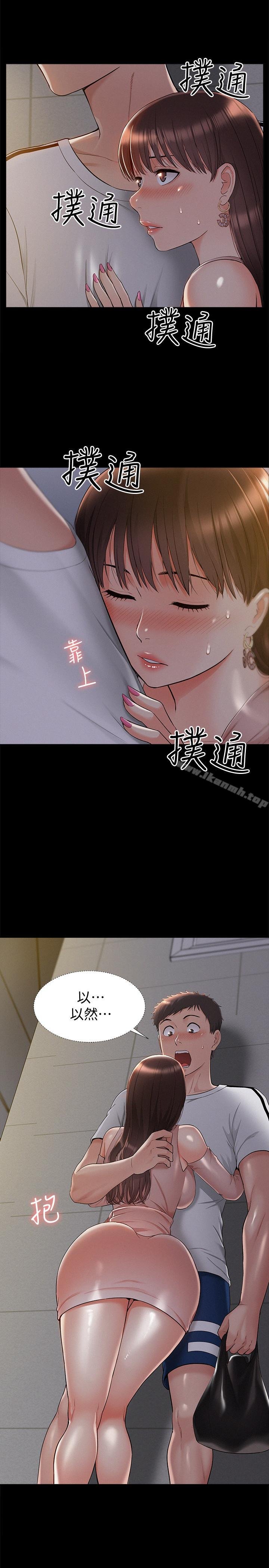 难言之隐 韩漫 第20话-失控的以然 9.jpg