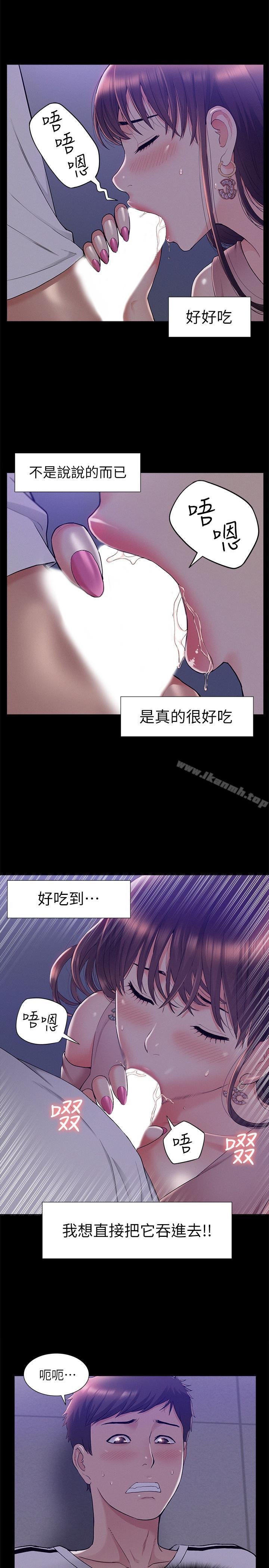 难言之隐 第23页