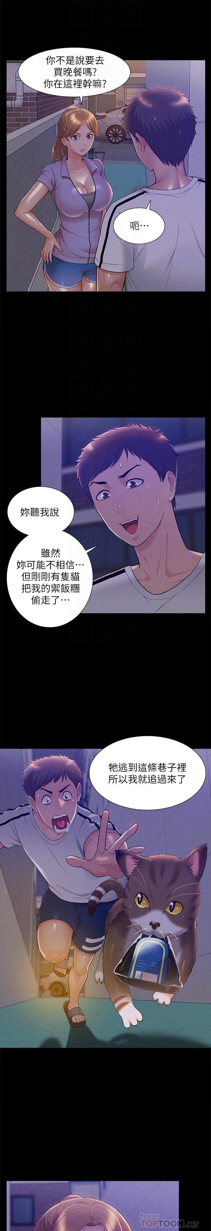 难言之隐 第6页