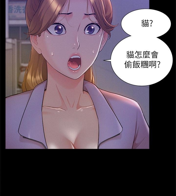 难言之隐 韩漫 第21话-女友填不满的空虚感 7.jpg