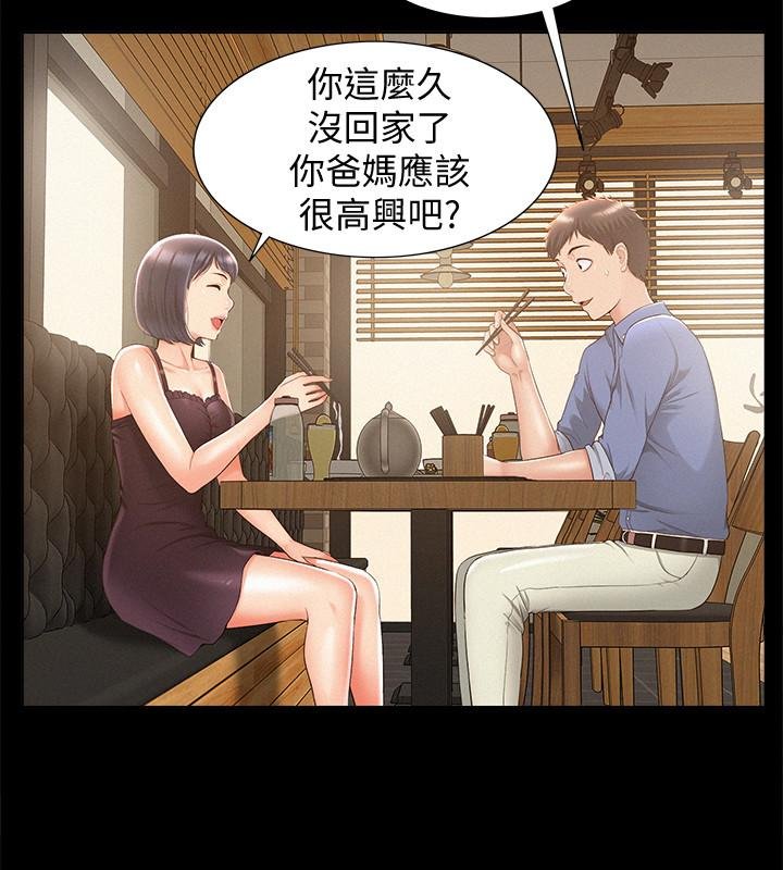 难言之隐 第19页