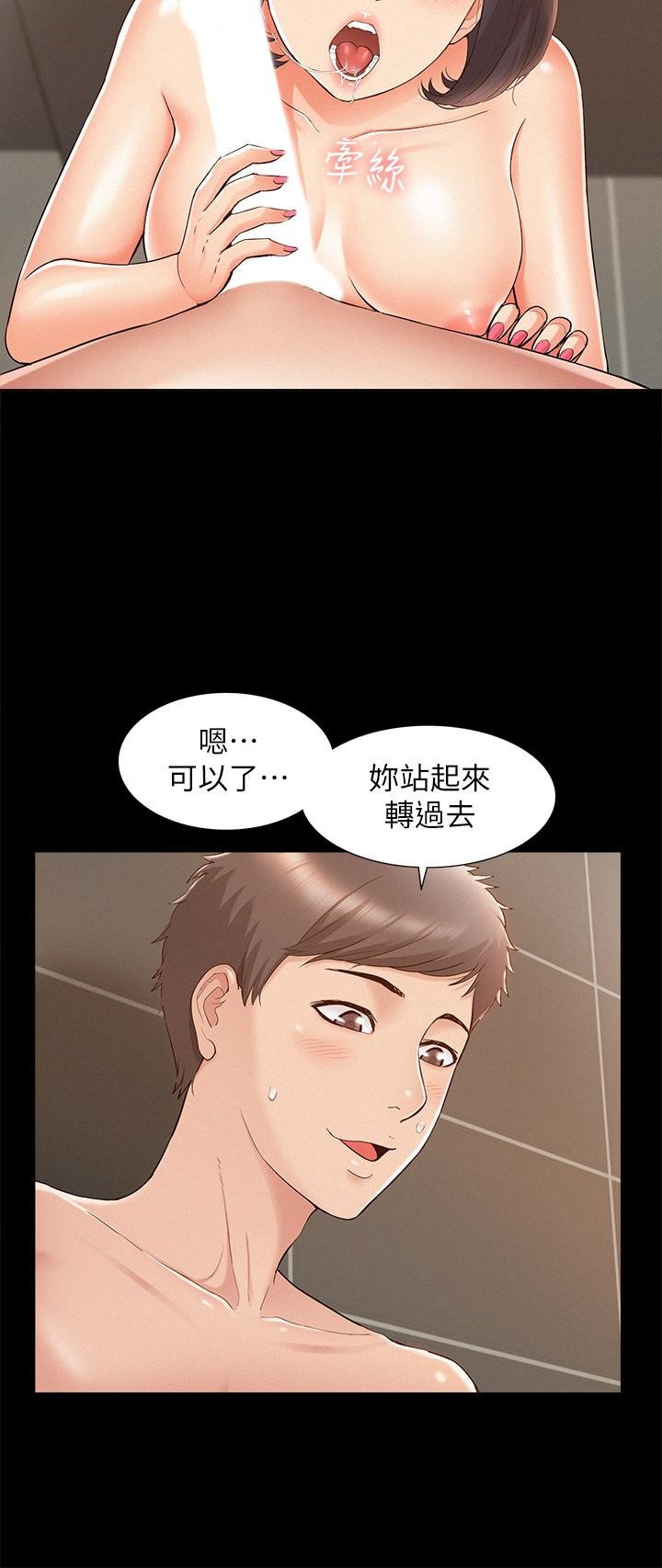 难言之隐 第25页