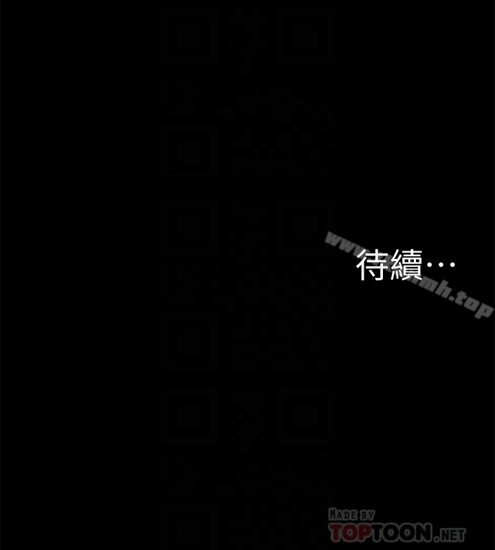 難言之隱 - 第3話-不受控的小頭 - 35