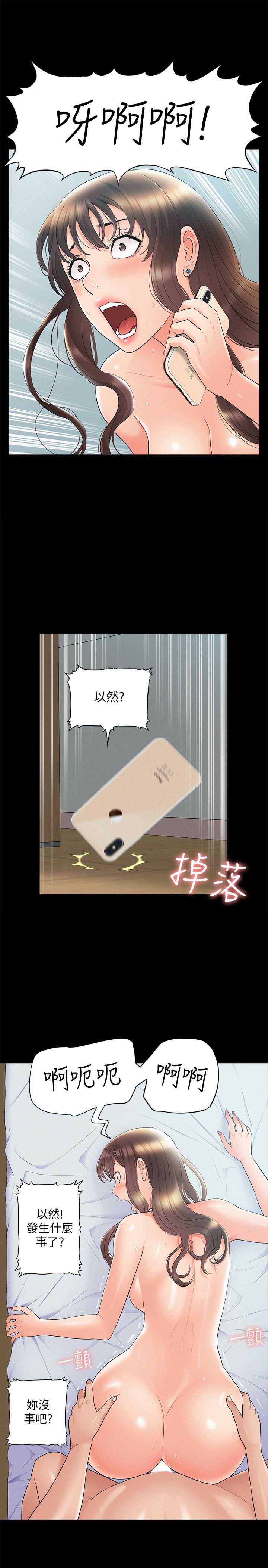 难言之隐 韩漫 第36话-我可以做一整天 28.jpg