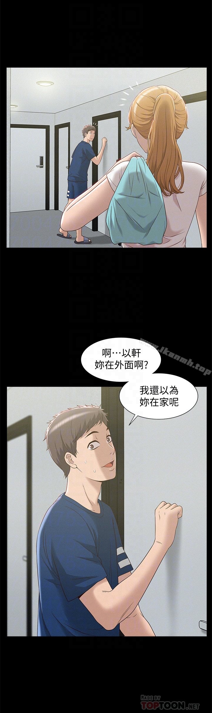 难言之隐 第23页