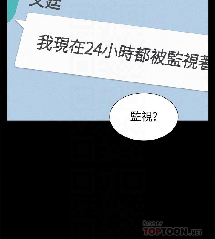 难言之隐 第18页