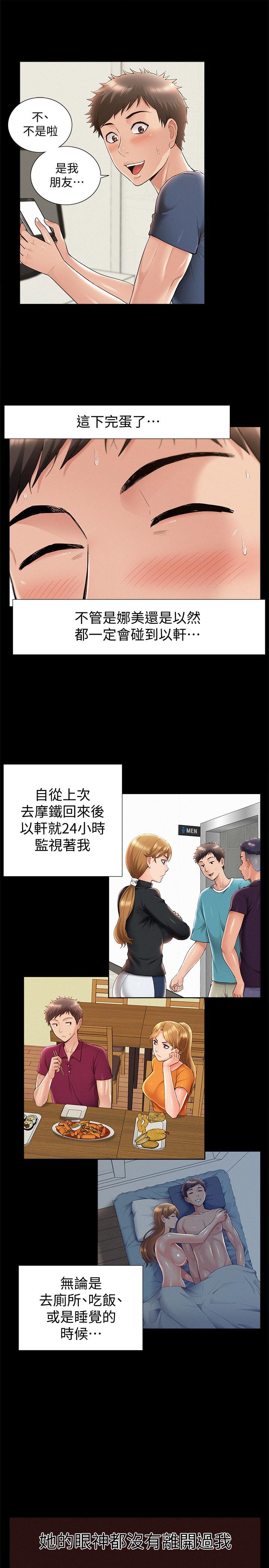 难言之隐 第21页