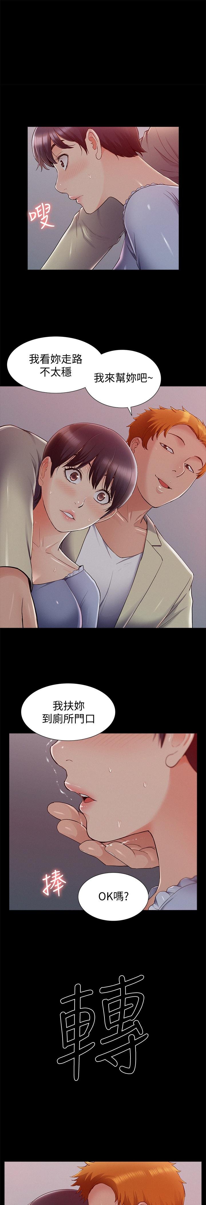 难言之隐 韩漫 第44话-察觉异样的娜美 1.jpg