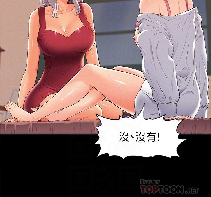 难言之隐 韩漫 第46话-娜美的计划 8.jpg