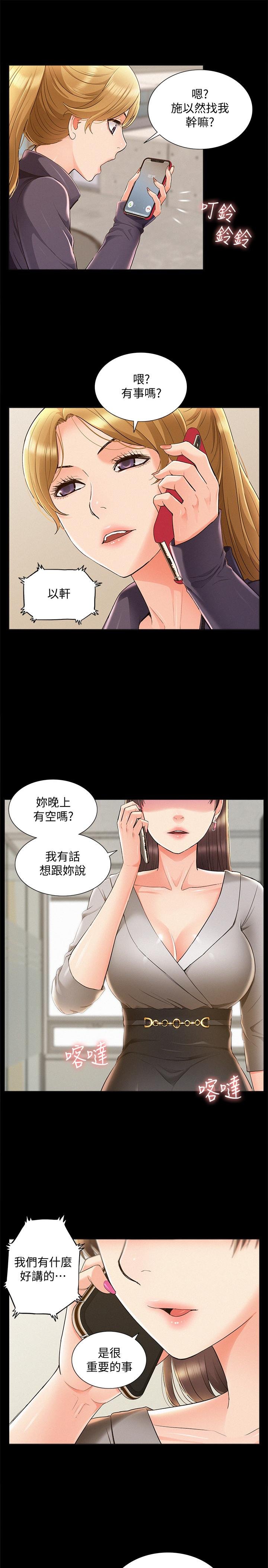 难言之隐 第17页