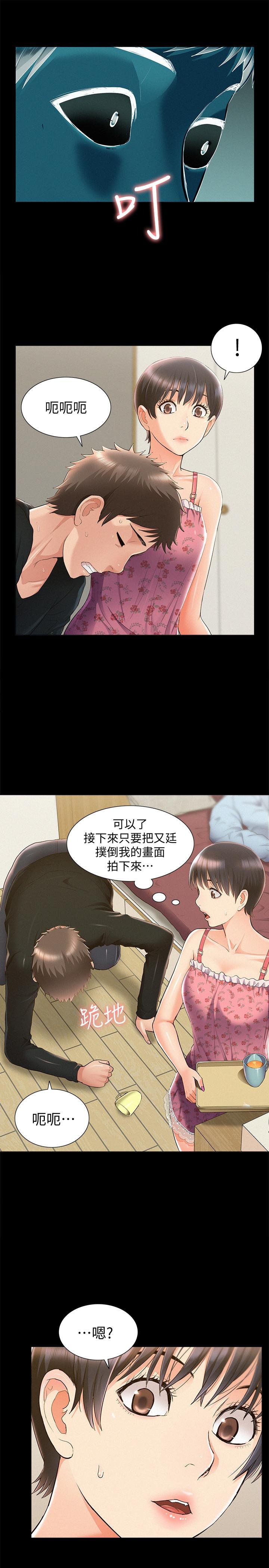 难言之隐 韩漫 第46话-娜美的计划 33.jpg