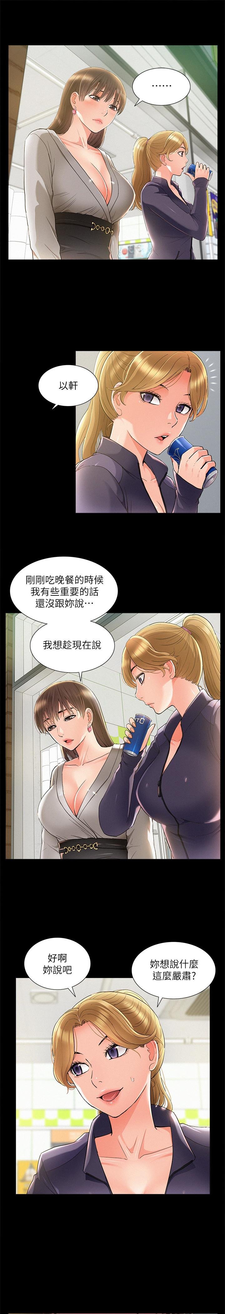 难言之隐 第31页