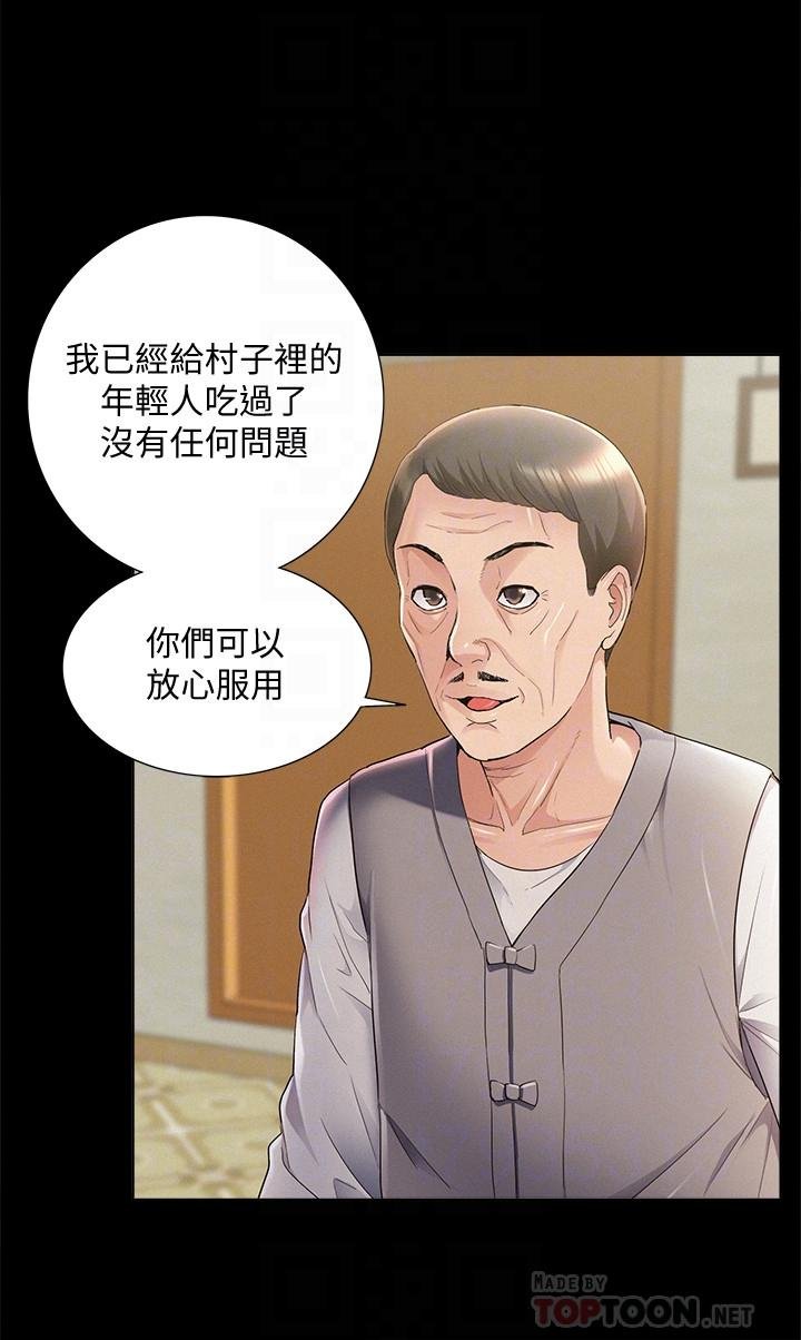 难言之隐 韩漫 第53话-晕船的以然 16.jpg