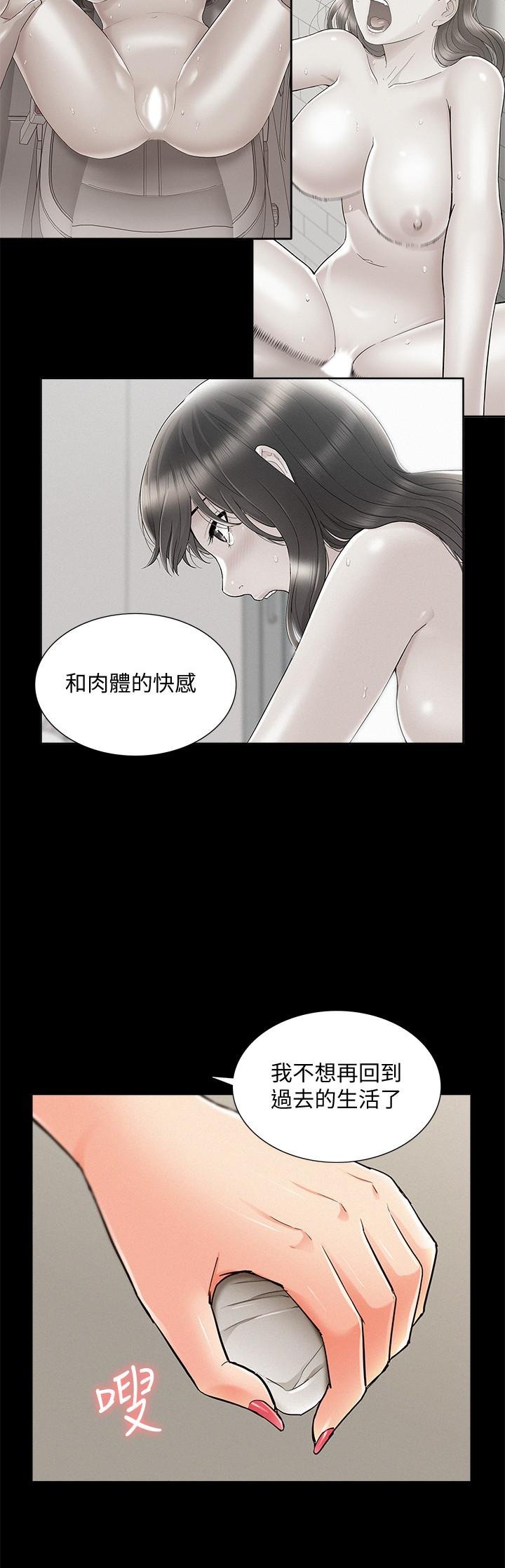 难言之隐 韩漫 第53话-晕船的以然 26.jpg