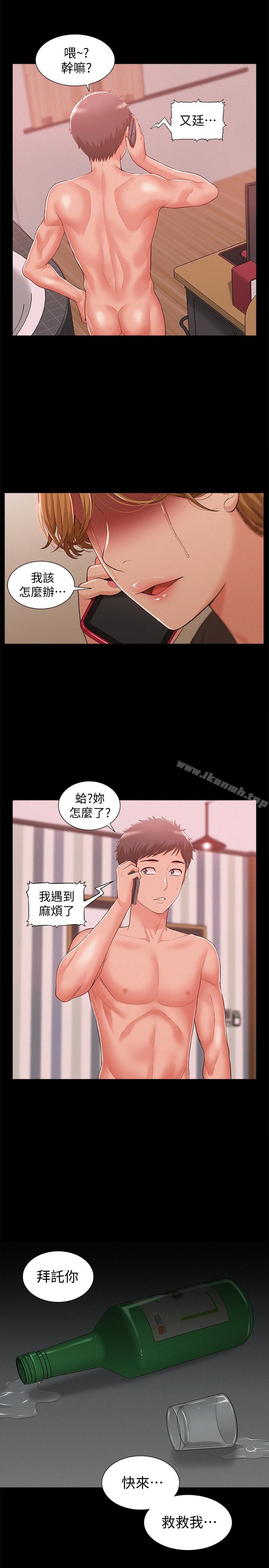 难言之隐 第36页