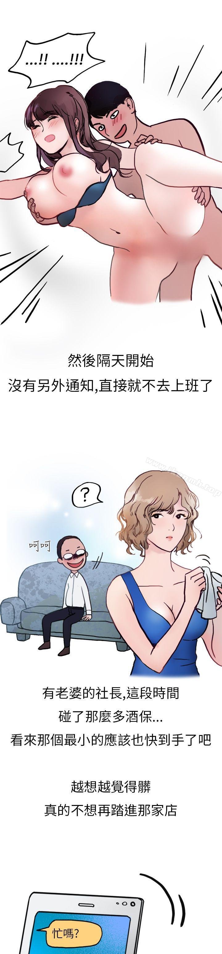 秘密Story第二季 韩漫 酒吧.酒保.SEX(下) 15.jpg