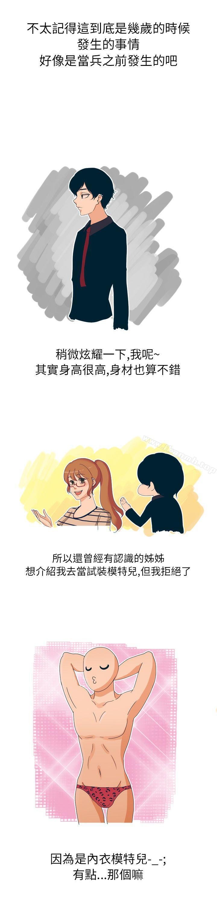 秘密Story第二季 韩漫 俄罗斯女子与性感内衣(上) 1.jpg