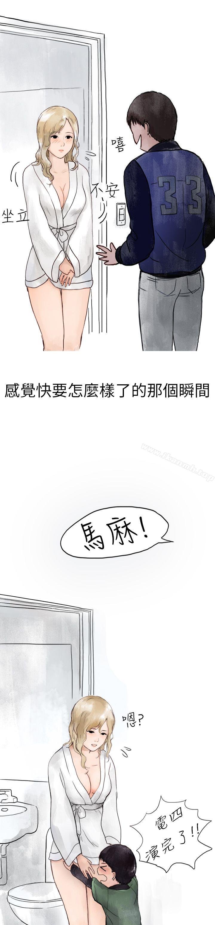 秘密Story第二季 韩漫 清纯主妇与噪音(中) 1.jpg