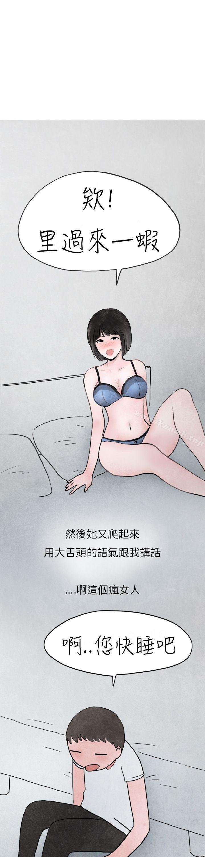 秘密Story第二季 - 啤酒屋冷漠的女同事(下) - 24