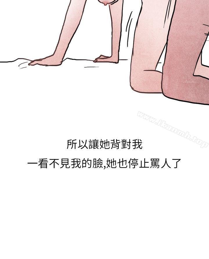 秘密Story第二季 第38页