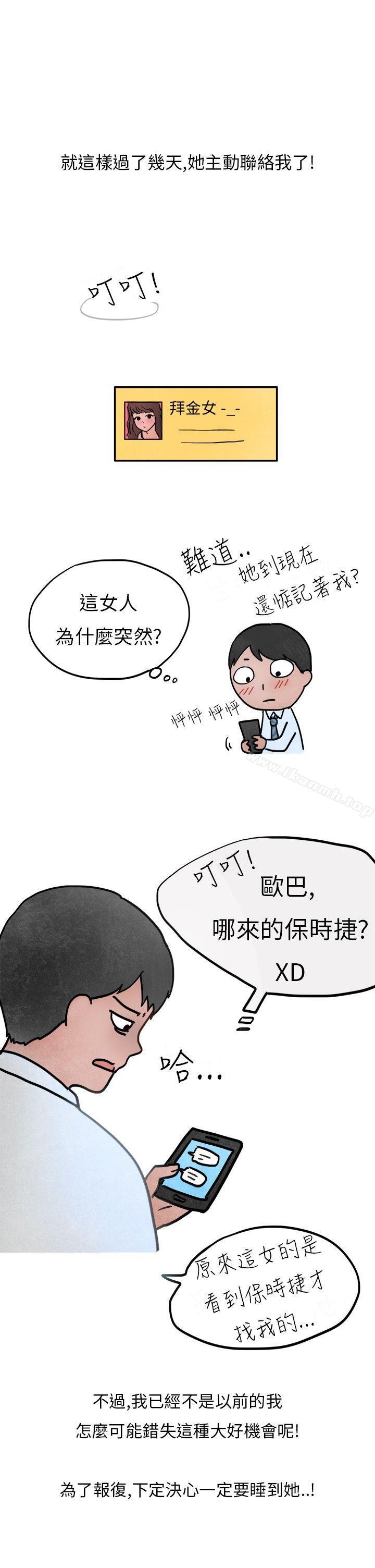 秘密Story第二季 第27页