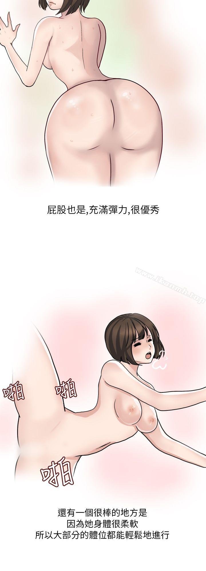 秘密Story第二季 - 與體大女生的戀愛(下) - 10