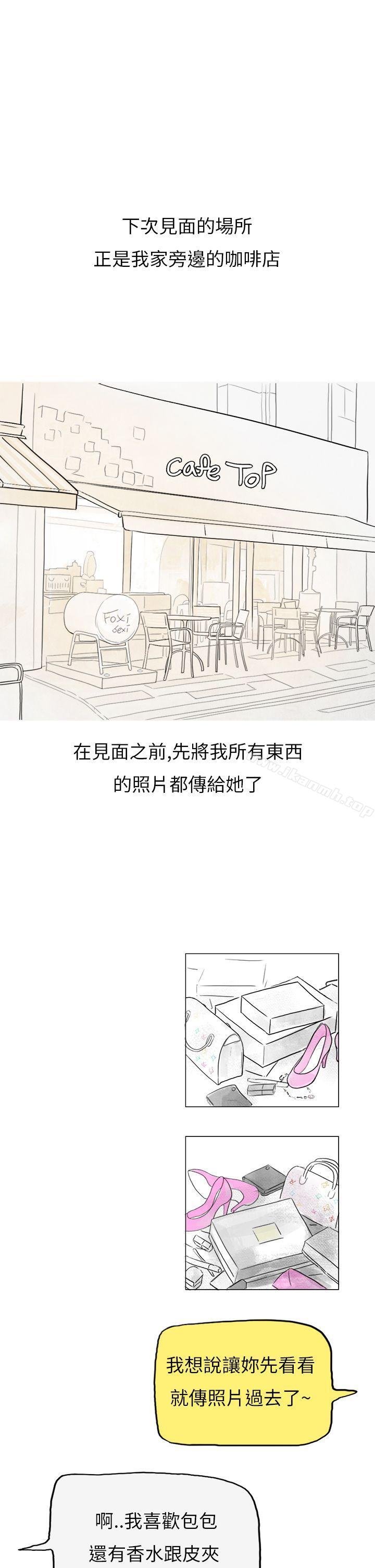 秘密Story第二季 第1页