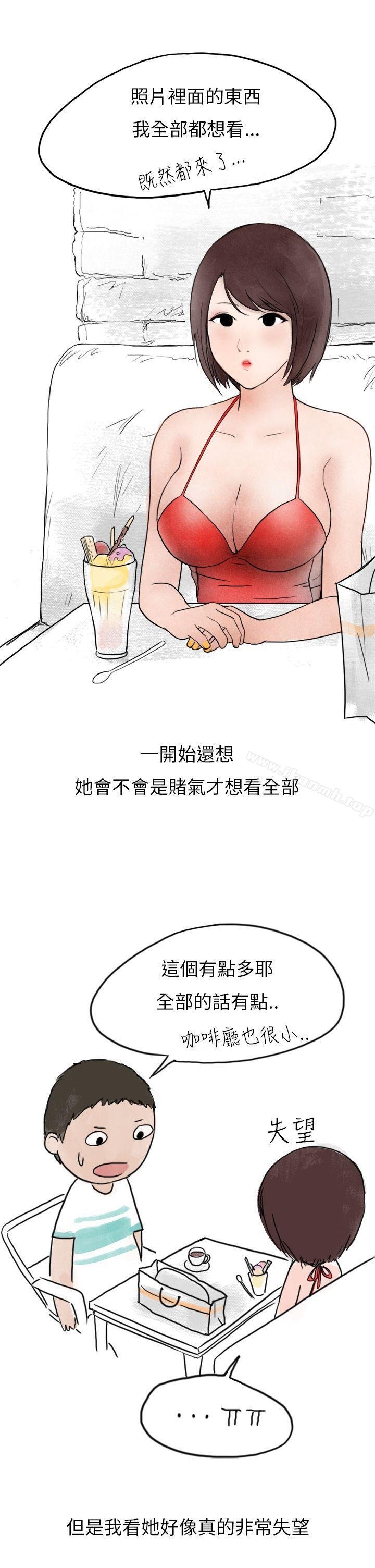 秘密Story第二季 - 在拍賣網站上認識的女人(下) - 9