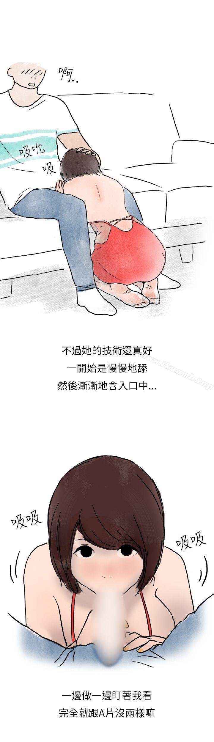 秘密Story第二季 第24页