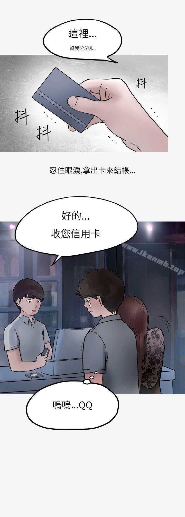 秘密Story第二季 第36页