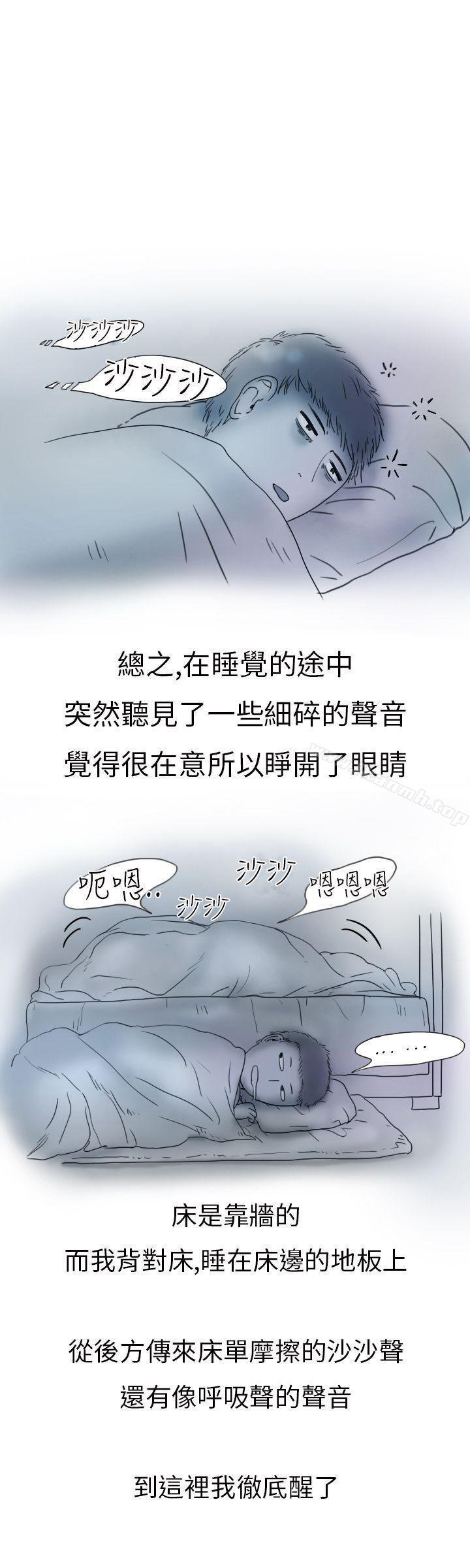 秘密Story第二季 第12页