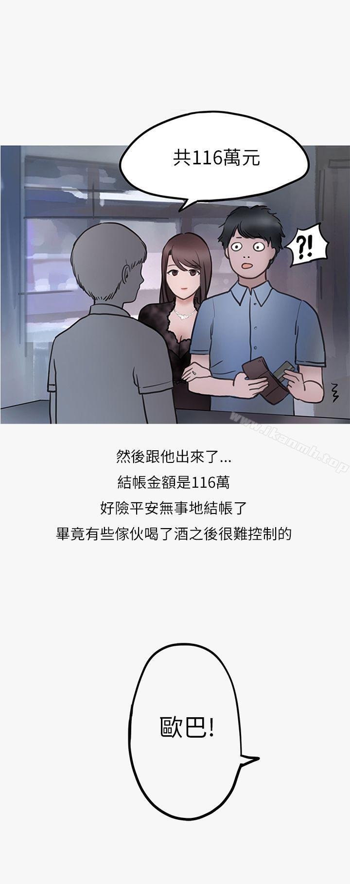 秘密Story第二季 第19页